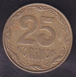 Ukrayna 25 Kapik 2006