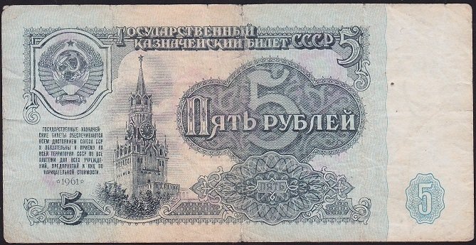 Rusya 5 Ruble 1961 Haliyle