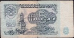 Rusya 5 Ruble 1961 Haliyle