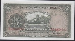 Çin 5 Yuan 1935 ÇİL Pick 154