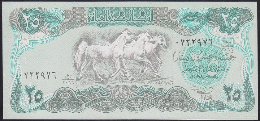 IRAK 25 DİNAR 1990 ÇİL
