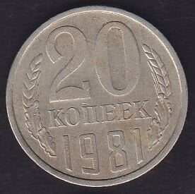 Rusya 20 Kopek 1981
