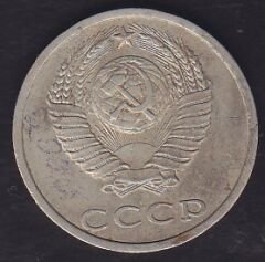 Rusya 20 Kopek 1981