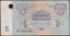 Rusya 5 Ruble 1961 Haliyle