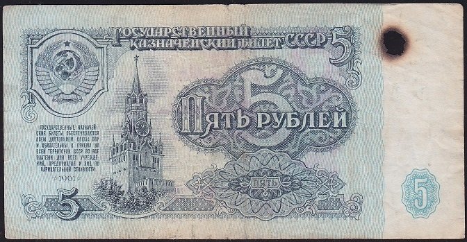 Rusya 5 Ruble 1961 Haliyle