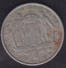 YUNANİSTAN 1 DRAHMİ 1966