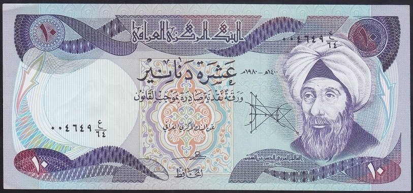 Irak 10 Dinar 1980 ÇİLALTI ÇİL Pick 71