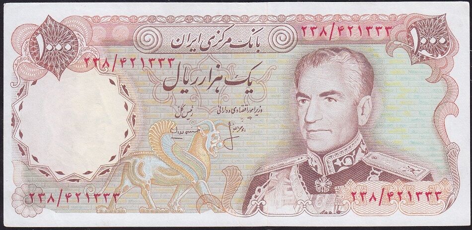 İran 1000 Riyal 1974 - 1979 Ççt Çilaltı Pick 105b
