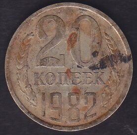 Rusya 20 Kopek 1982