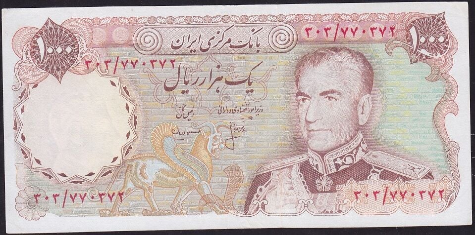 İran 1000 Riyal 1974 - 1979 Ççt Çilaltı Pick 105b