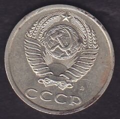 Rusya 20 Kopek 1991