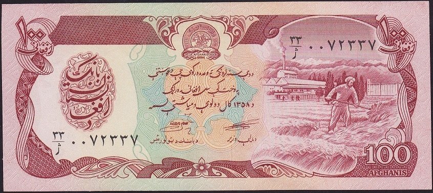 Afganistan 100 Afgani 1358 ( 1979 ) Çilaltı Pick 58a