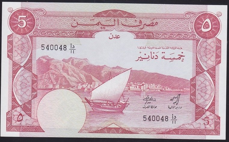 Yemen Demokratik Cumhuriyeti 5 Dinar 1988 Çil Pick 8a