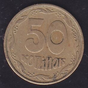 Ukrayna 50 Kapik 1992