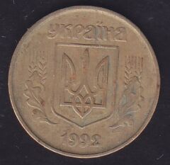 Ukrayna 50 Kapik 1992