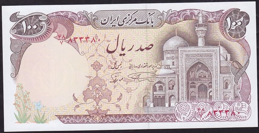 İran 100 Riyal 1982 Çil Pick 135
