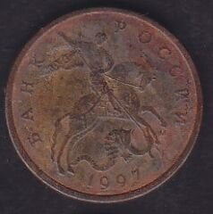 Rusya 50 Kopek 1997