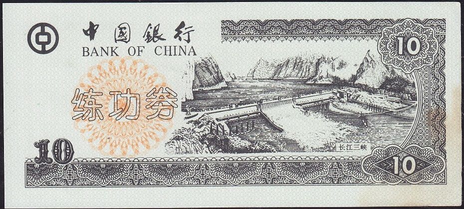 Çin 10 Yuan Çilaltı - Fantazi Para