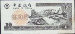 Çin 10 Yuan Çilaltı - Fantazi Para