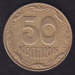 Ukrayna 50 Kapik 2006