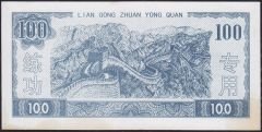 Çin 100 Yuan Çilaltı - Fantazi Para