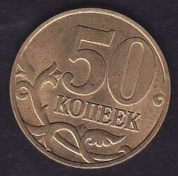 Rusya 50 Kopek 1998
