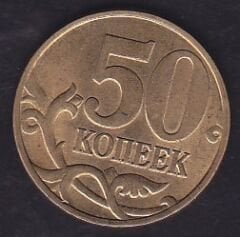 Rusya 50 Kopek 1998