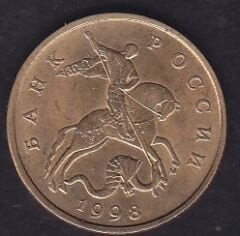 Rusya 50 Kopek 1998