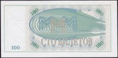 Rusya Banker Mavrodi 100 Ruble 1994 Çil