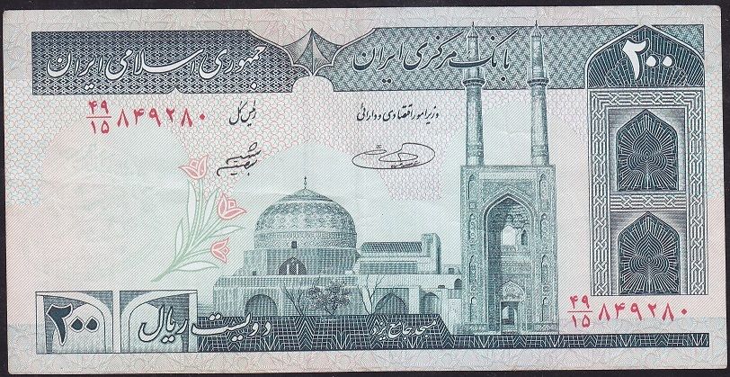 İran 200 Riyal 1982 Çok Temiz Pick 136e