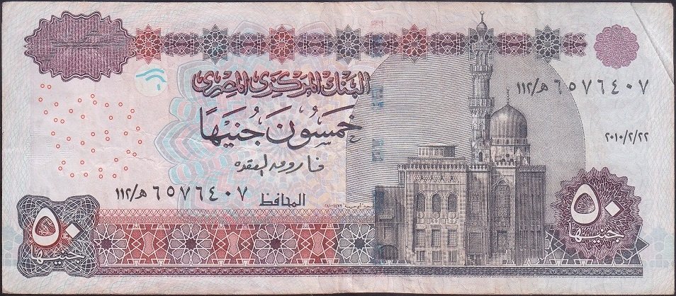 Mısır 50 Pound 2010 Çok Temiz +