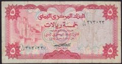 Yemen Arap Cumhuriyeti 5 Riyal 1973 Çok Temiz Pick 12