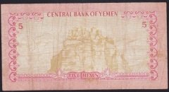 Yemen Arap Cumhuriyeti 5 Riyal 1973 Çok Temiz Pick 12