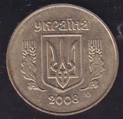 Ukrayna 50 Kapik 2008