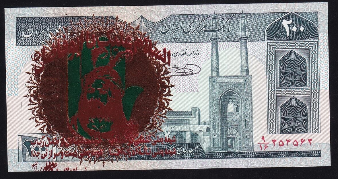 İran 200 Riyal 1985 Çil Sürsajlı