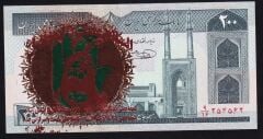İran 200 Riyal 1985 Çil Sürsajlı