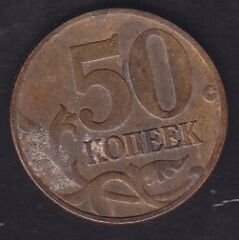 Rusya 50 Kopek 1998