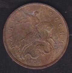 Rusya 50 Kopek 1998