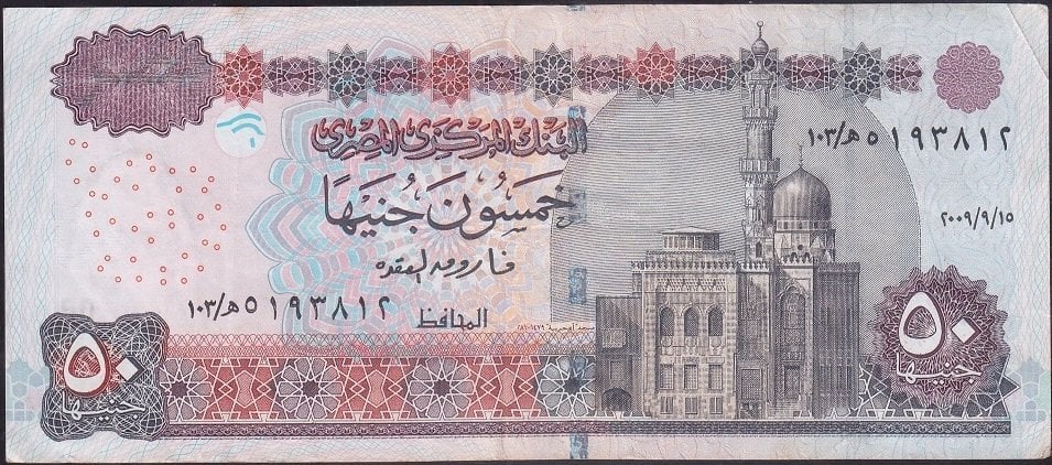 Mısır 50 Pound 2009 Çok Temiz +