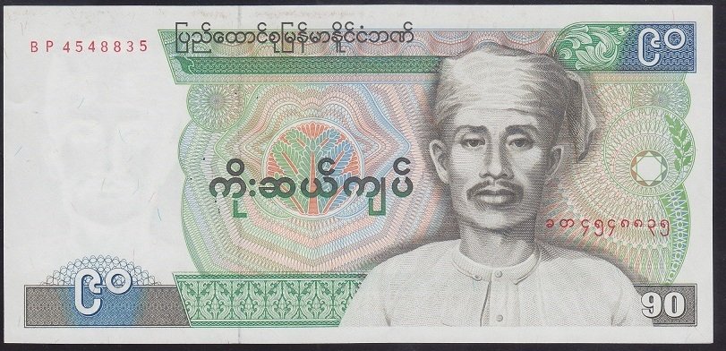 BURMA 90 KYATS 1987 ÇİL