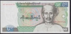 BURMA 90 KYATS 1987 ÇİL