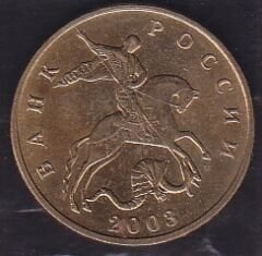 Rusya 50 Kopek 2003