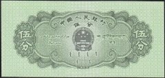 Çin 5 Fen 1953 Çil Pick 862b