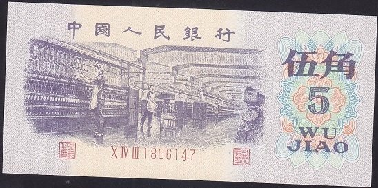 ÇİN 5 JİAO 1962 ÇİL