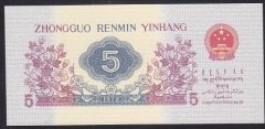 ÇİN 5 JİAO 1962 ÇİL