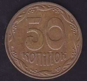 Ukrayna 50 Kapik 2013