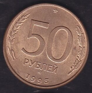 Rusya 50 Ruble 1993