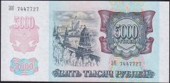 Rusya 5000 Ruble 1992 Çilaltı Çil Pick 252