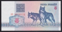 BELARUS 5 RUBLE 1992 ÇİL