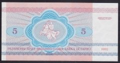 BELARUS 5 RUBLE 1992 ÇİL